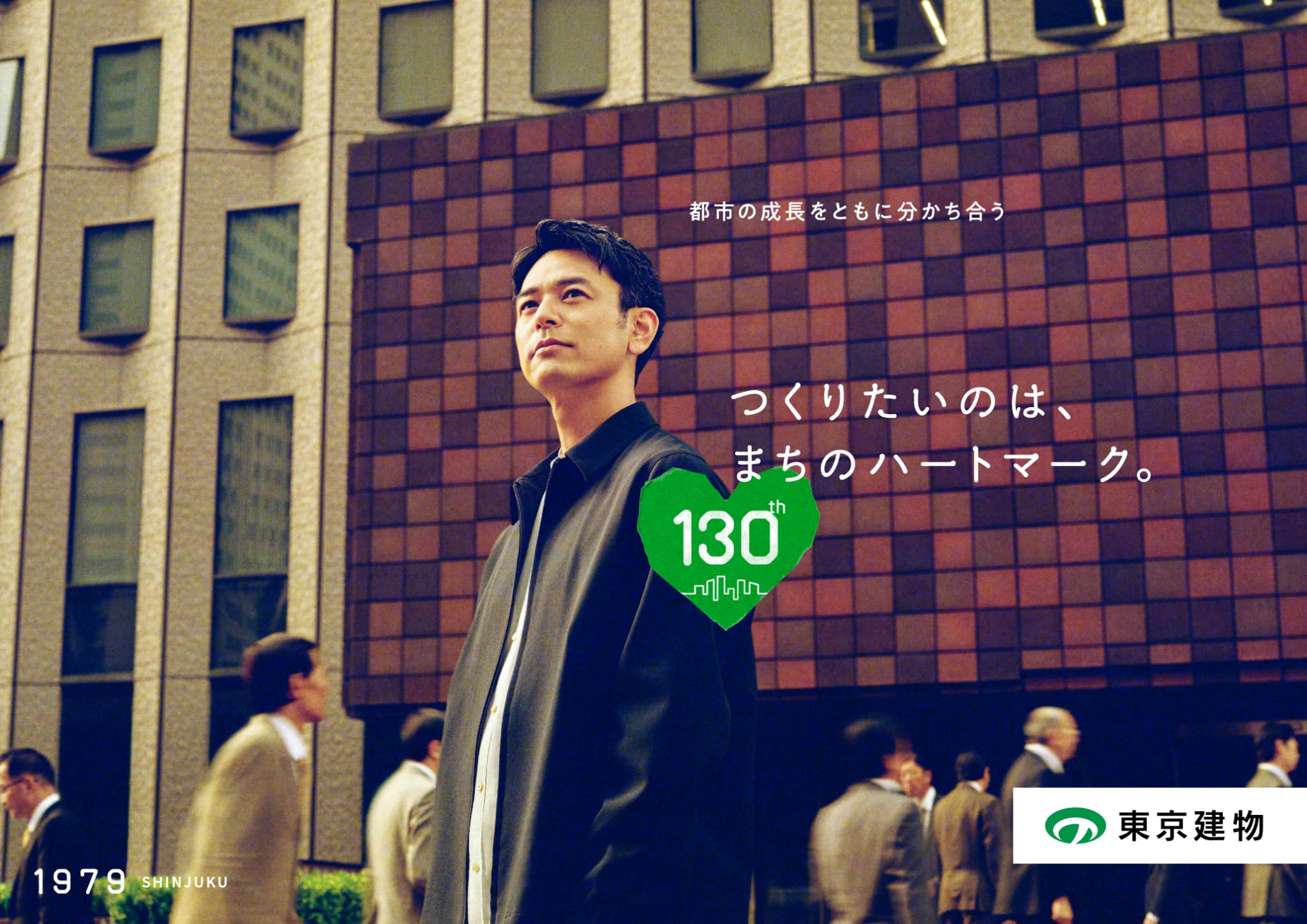 「1979年新宿」をイメージしたグラフィック画像