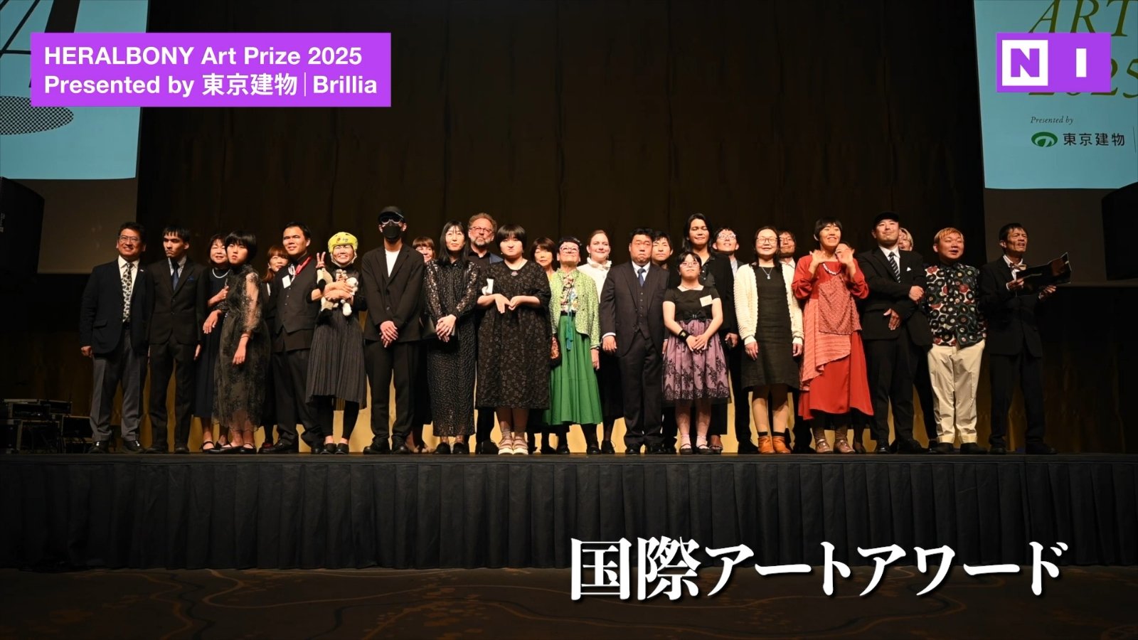 HERALBONY Art Prize 2025 Presented by 東京建物 Brillia NI 国際アートアワード