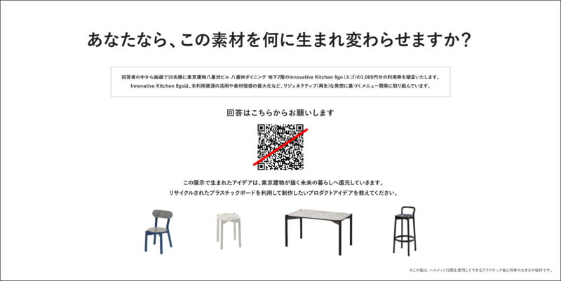 本展示の掲示内容（一部）